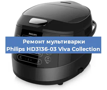 Замена крышки на мультиварке Philips HD3136-03 Viva Collection в Тюмени